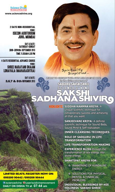 साक्षी साधना शिविर 